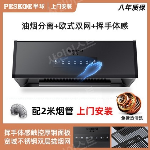 후황 환풍기 가정용 레인지후드 가스렌지 주방 덕트, M