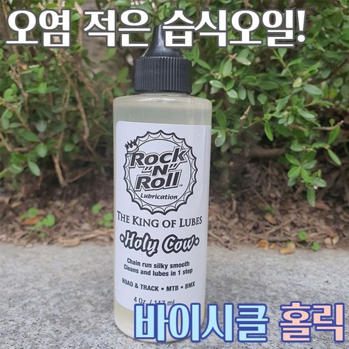 레보스타 멀티 크리너 체인 청소 자전거 세차 대용량 디그리셔 스프라켓 기름때 클리너 세척, 레보스타 디그리셔 멀티 크리너 540ml, 1개