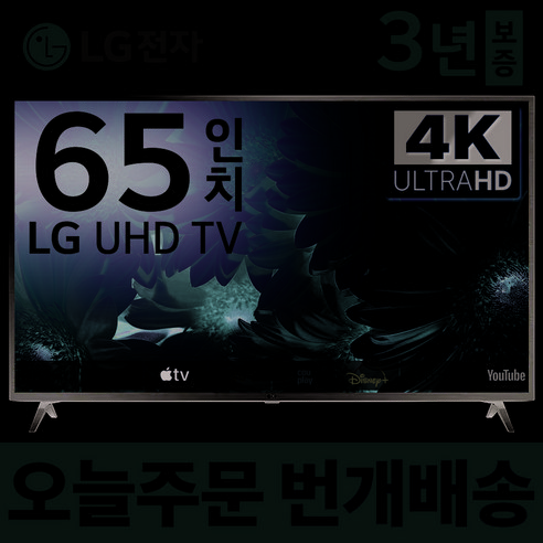 LG전자 TV 65인치(163cm) 65UQ7570 4K UHD 스마트TV 22년형, 지방벽걸이설치, 65인치