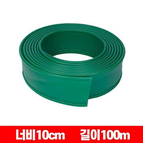 ABOCH 고급형 잔디 엣지 100m 50m 화단 분리대 경계 옥상 정원 울타리 테두리, 1. 10cm 100M