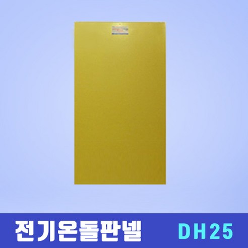 무전자 전기온돌판넬입니다., 무전자850*2000