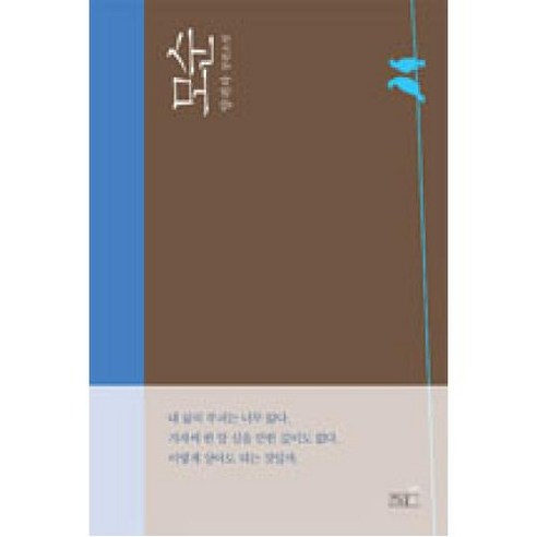 yang gwangmo daepyosi 101gaseum mungkeulhage sal aya handa puleungil