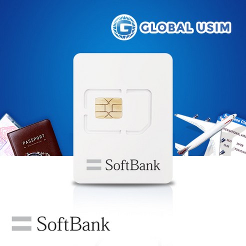 일본유심 소프트뱅크 무제한, 매일 2GB 이후 저속 무제한, 3일