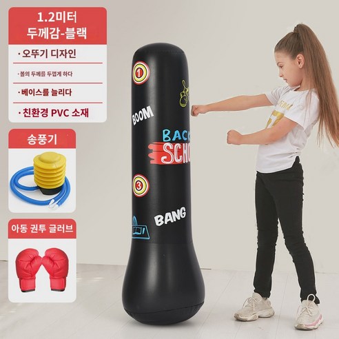 홈복싱 샌드백 오뚝이 홈퍼니싱 단련 킥복싱 샌드백 태권도 토핑 훈련, B_1.2m 블루