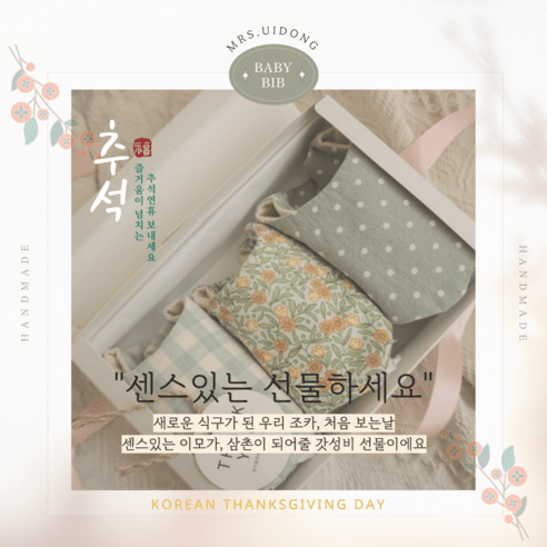 우이동금손 턱받이 베이비 민트 세트, 1세트