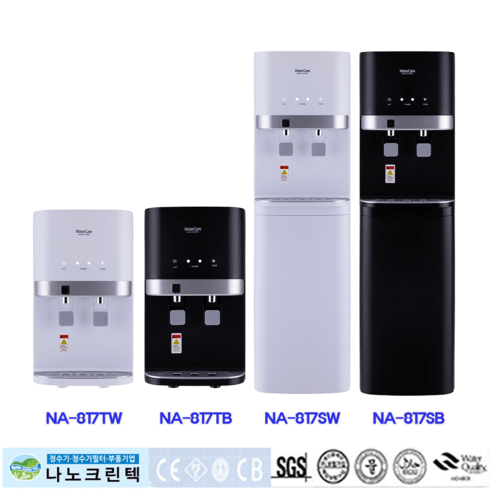 워터케어 냉온정수기 가정용 업소용 겸용 DWP-817T DWP-817S 시리즈 판매용 정수기, NA-817SW