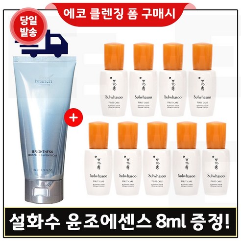 에코클렌징폼 구매 + 샘플 윤조에센스 8ml * 9개 (총 72ml) 최근제품, 1개