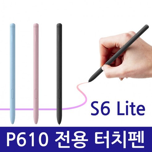 갤럭시탭 S6 Lite SM-P610 P615 호환 전용터치펜 Spen 개별 박스포장, S6라이트 호환터치펜-블랙