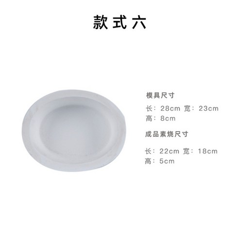 가압성형식 사각형 원형 직사각형 석고틀 도자기석고몰드, 스타일 6, 1개
