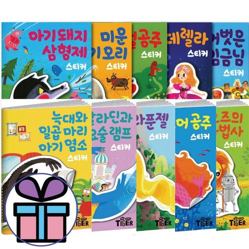 명작스티커북 10종모음 구매사은품증정, 명작 스티커북-미운 아기오리