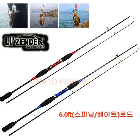 루젠다 쭈꾸미 갑오징어 화살촉오징어 낚시대 6.0ft 스피닝-90.5g 베이트로드-115g, C602-레드(베이트대)