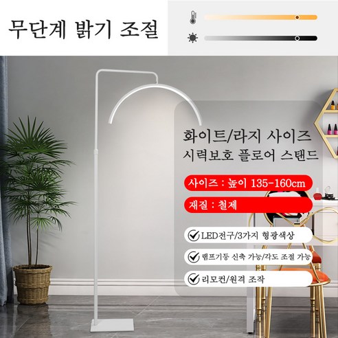 뷰티 샵 링라이트 반영구 속눈썹 뷰티 샵 피부 미용 조명 문라이트 스탠드 지속광 링조명 스탠드 조명 문라이트 스탠드 스탠드 이동식, 흰색, 라지 옵션 50W, 1개