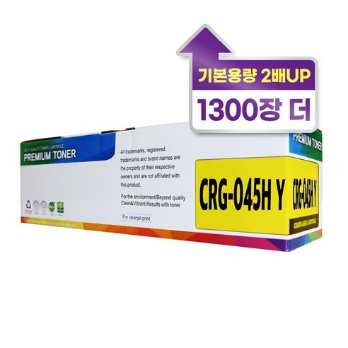 캐논 CRG-045 045H 대용량 호환 토너 MF635Cxz 633Cdw 635Cx LBP611Cnz, CRG-045H 대용량, 1개, 4색 세트