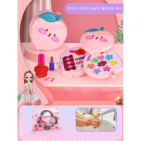 GOYES 키즈뷰티 프로페셔널 메이크업 박스 어린이 완구, 세트3, 1개