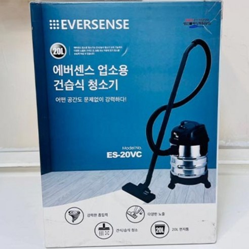 (무료배송) 에버센스 공업용 건습식 청소기 20L (ES-20VC)