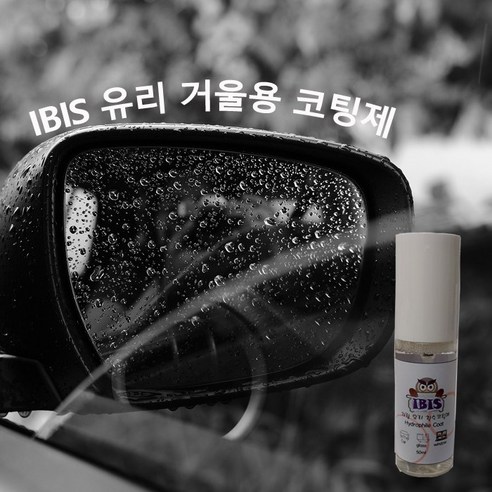 푸르미르 유리거울 물때방지 코팅제 50ml, 1개