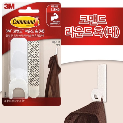 3M 코맨드 라운드 훅(대1p 17403) 벽 고리 다용도후크, 1개