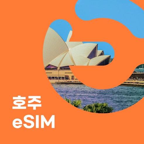 이심이지 호주 eSIM 이심 e심 무료통화 무제한 데이터, 20일, 총 30GB