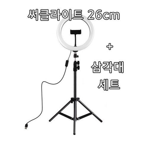 링라이트+삼각대세트 SNS동영상조명장비, 1개