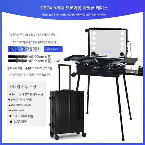 메이크업가방 전문가용 메이크업박스 케이스 휴대용 출장 세트 아티스트 여행용 전문 정리함, 1개, B. 실버 추천형