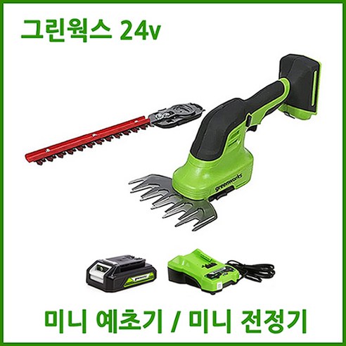 그린웍스 24v 충전식 소형 잔디깍기 미니 예초기 충전 전정기 휴대용 트리머, 잔디깍기+고속충전기+2A배터리+연장툴, 1개