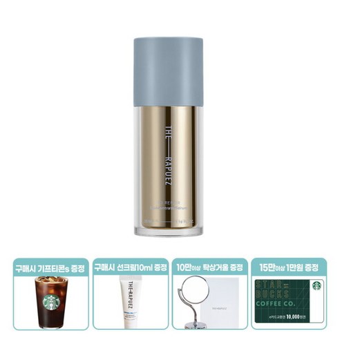 [더라퓨즈] [구매시 스타벅스 기프티콘S+선크림10ml]알쓰리 리페어 컨센트레이트 세럼 3, 상세 설명 참조, 35ml