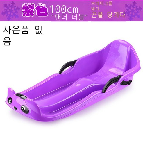 눈썰매 등받이눈썰매 어린이놀이기구2인용 두꺼운 스키판 단판 활사판 활초판 눈 쟁기 썰매차 성인 어린이 어린이 내마모복, 블루그린(두께 100cm) 판다형 무경품