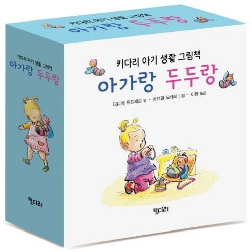 [키다리]아가랑 두두랑 세트 - 아가랑 두두랑 (전6권 보드북), 키다리