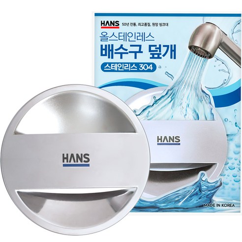 천일한스 싱크대 배수구 덮개, 1개