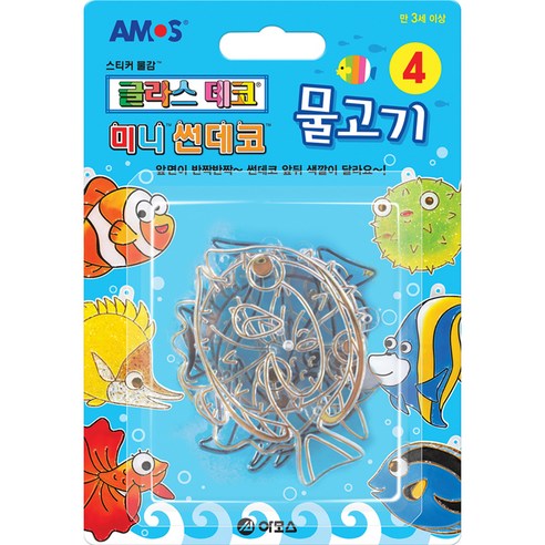 아모스 미니 썬데코 물고기, 혼합색상, 1개