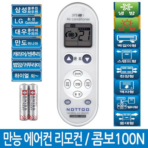 리모컨 AVMKH028B14/AF-TD181ELGS/CP-A154SA/KP-150HS/AF-TR151KPJRS/XAP-L2331/AP-N231N/호환(설정후사용가능)
