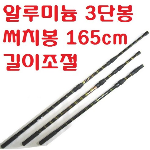 해루질용품 해루봉 뜰망 작살촉 수초낫 수초톱촉 갈고리 뜰채 작살 막대 써치봉 해루질 낚시 장비 부품, 세발갸프(촉)