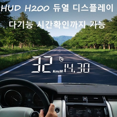 HUD 올뉴 더뉴 카니발 헤드업디스플레이, HUD Q700, 1개