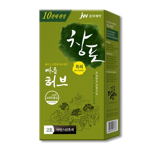 중외제약 창포 빠른허브 천연염색약 2개, 창포빠른 허브1호