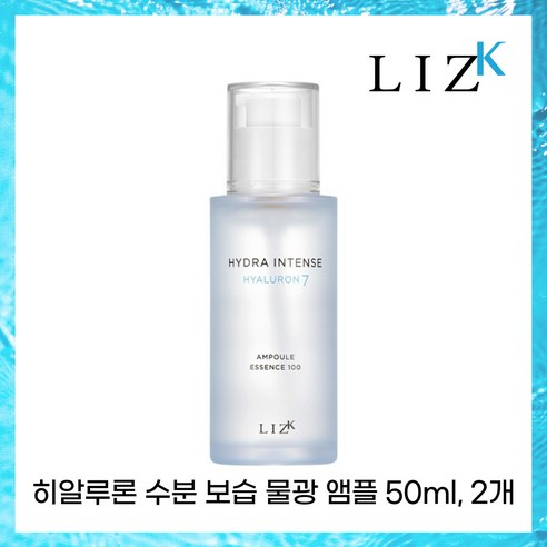 [리즈케이 히알루론 7 수분 보습 앰플 속건조 진정 에센스 100 50ml 2개