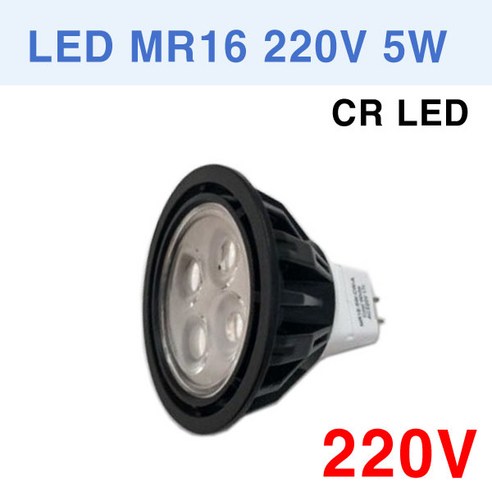 LED MR16 220V 5W 할로겐 LED할로겐 CRLED CR LED, 1개, 전구색