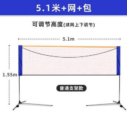 휴대용 네트 배드민턴 그리드 4사이즈 지주 지지대 야외 실내 폴대, 3. 4.1 m 모델 기프트 넷+가방, 1개