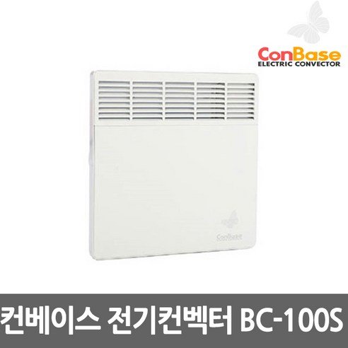 보성산업 컨베이스 전기컨벡터 벽걸이형 일반형 타이머형 전기방열기 전기히터 컨벡션히터 동파방지, 10.컨베이스 BC-150T 타이머형 1500W