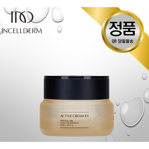 당일배송 인셀덤 정품QR부착 액티브크림EX 50ml 광채피부를 위한 INCELLDERM