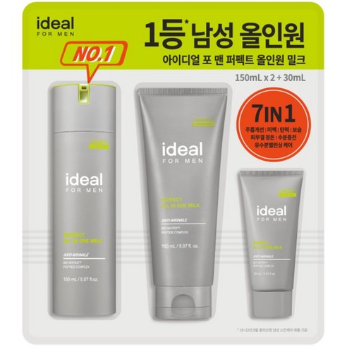 아이디얼포맨 올인원 밀크 (150ml x2입+30ml), 1개, 150ml
