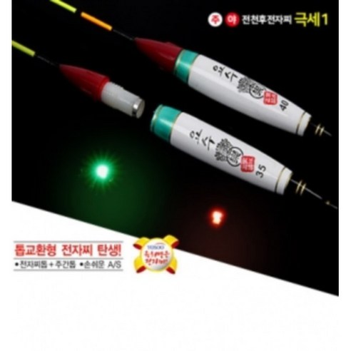 파란낚시 이화요수 매직스타 극세1 전자찌 정품, 녹색, 30cm
