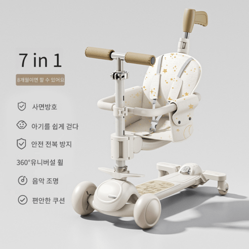 1세부터12세까지 변신 다용도 어린이 퀵보드, 화이트