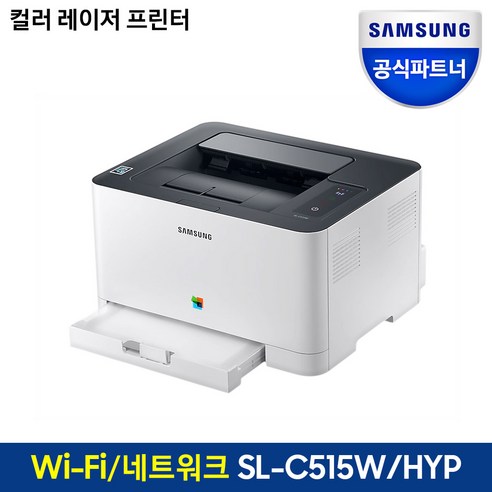 삼성전자 컬러 레이저 프린터, SL-C515 삼성정품토너 K