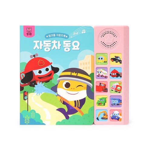 사운드북 : 상어가족, 스마트스터디