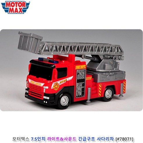 빨간색 소방용 사다리차 아들 조카 생일 소방차선물 남자어린이 소풍선물