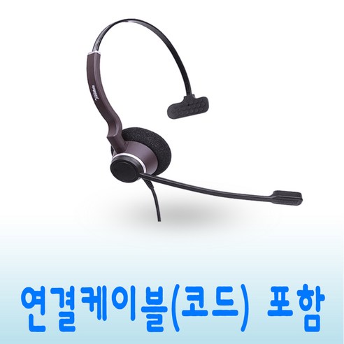DH-051TFN 콜센터헤드셋 모든 전화기 스마트폰 USB 사용가능 재택근무용 상담원 업무용 상담용헤드셋, PC 연결코드