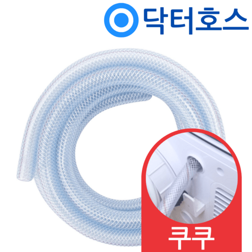 닥터호스 쿠쿠 제습기 DH-Y1652FNW 연속 배수호스 드레인 호수, (A35)FNW 쿠쿠제습기용x1미터, 보증구매안함, 1개