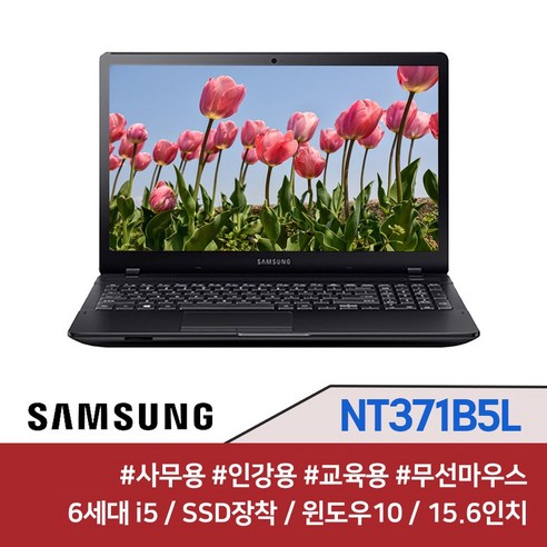 NT371B5L I5-6300HQ/16G/SSD512G/지포스 MX920/15.6/WIN10, 블랙, 코어i5, 256GB, 16GB, WIN10 Pro