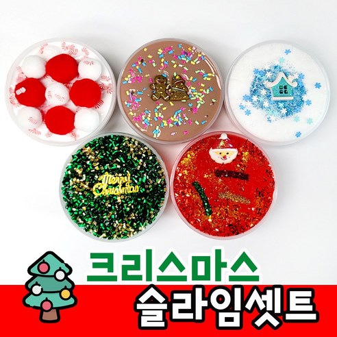 스마일컴퍼니 크리스마스 슬라임 세트 랜덤박스 액체괴물 선물, 크리스마스 슬라임: 160ml 5종 세트+스칼렛베베1개