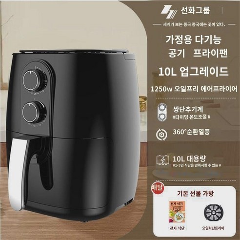 전자동 에어프라이어 2023 가정용 비주얼 대용량기 스마트 프라이어 오븐 일체형, 10L스마트 일렉트로닉스차단기